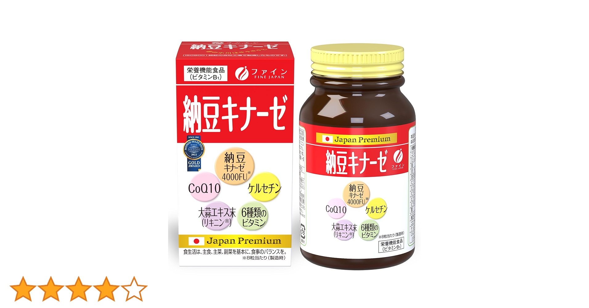 Amazon | ファイン 納豆キナーゼ 240粒 納豆キナーゼ活性 4000FU